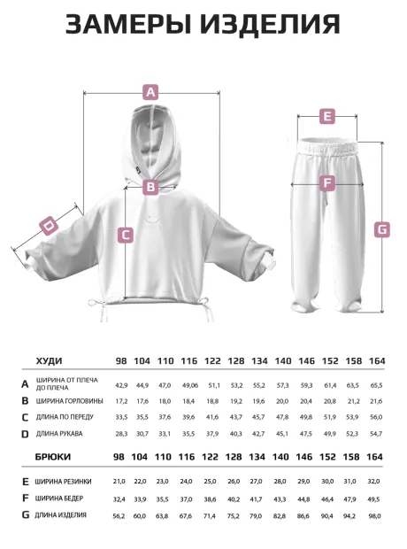 Спортивный костюм для девочки