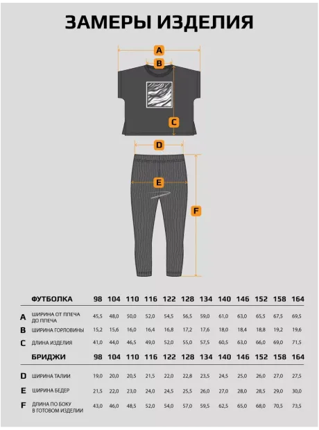 Костюм в садик для девочки футболка и бриджи
