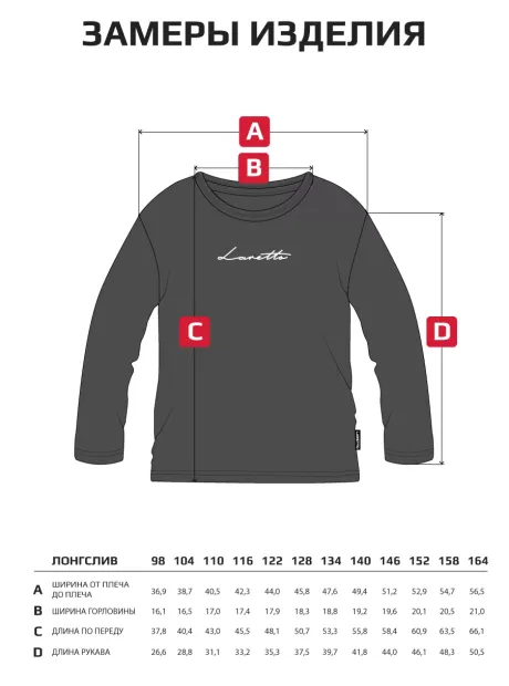 Красный лонгслив базовый оверсайз для девочки