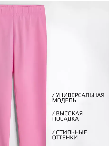Лосины осенние детские леггинсы