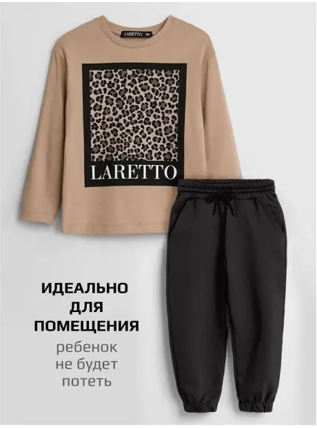 Бежевый костюм для девочки