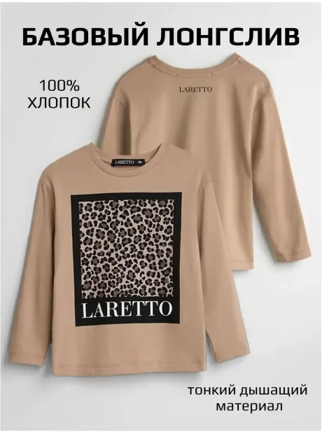 Бежевый костюм для девочки