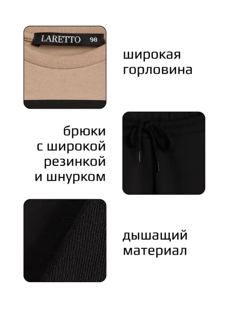 Бежевый костюм для девочки