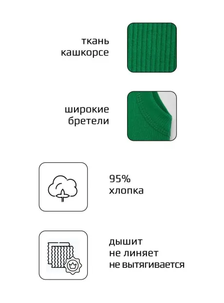Зеленая майка детская базовая для мальчика 100% хлопок