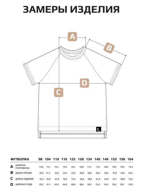 Футболка оверсайз базовая для детей и подростков