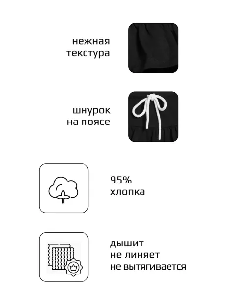 Черные юбка-шорты спортивная для девочки