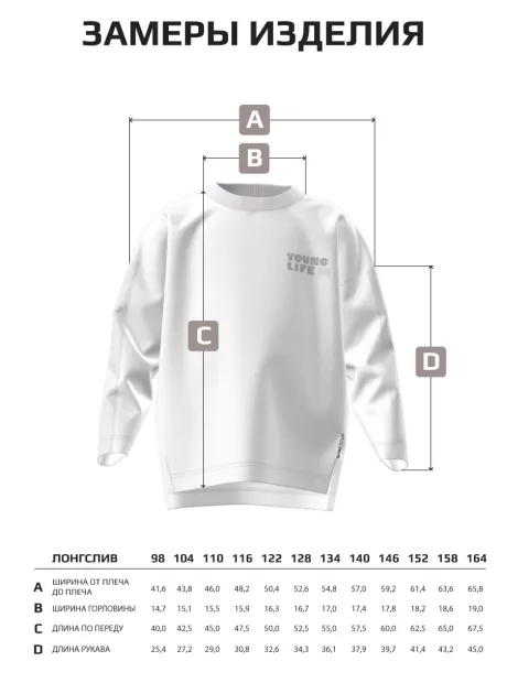 Лонгслив осенний детский трикотажный оверсайз