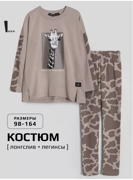 Костюм детский для девочки с жирафом