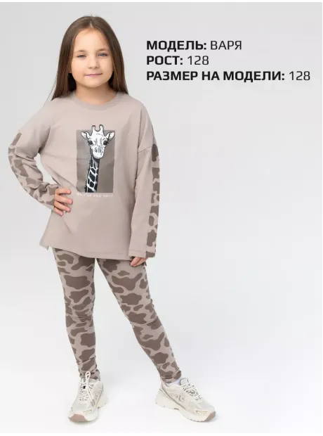 Костюм детский для девочки с жирафом