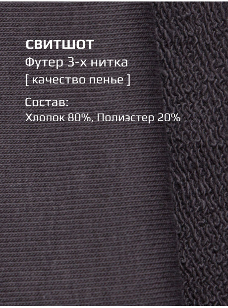 Спортивный костюм/Серый/LRTT-432/00-0031290/122