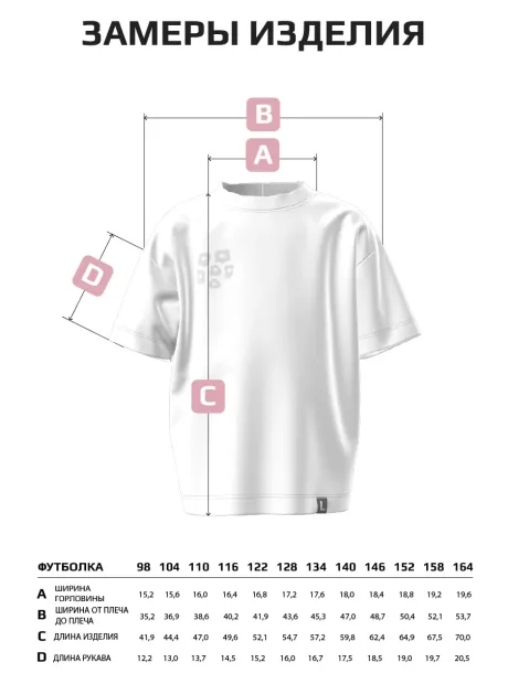 Футболка трикотажная детская