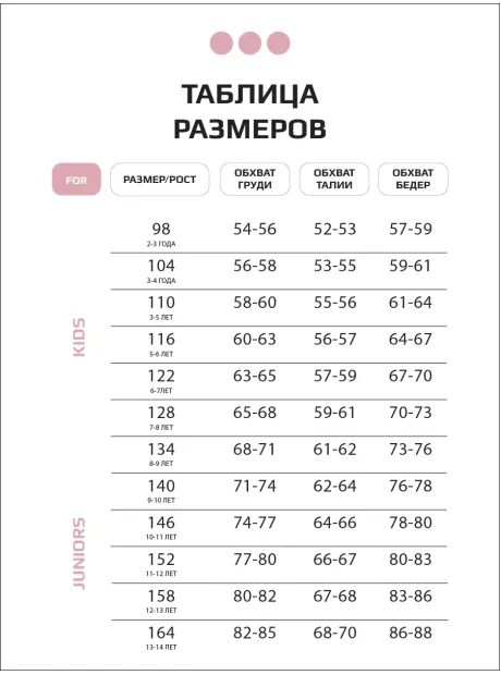 Футболка трикотажная детская