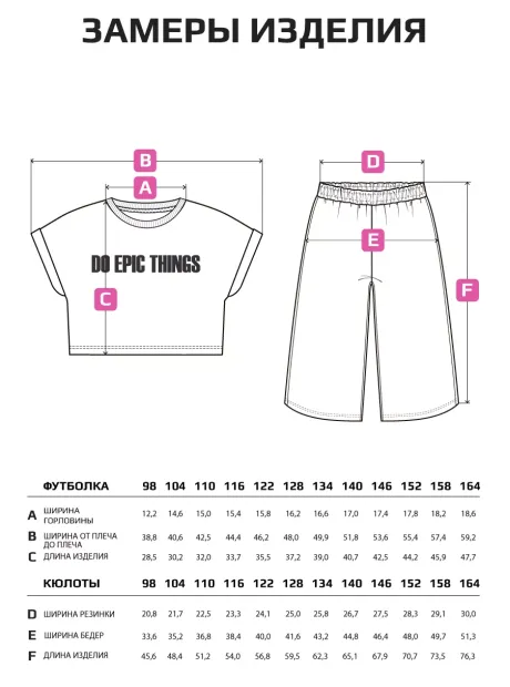 Костюм для девочки с принтом зебра