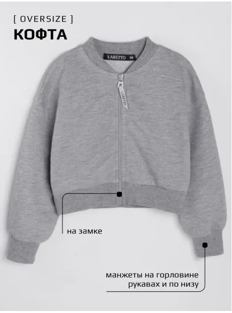 Серый костюм для девочки