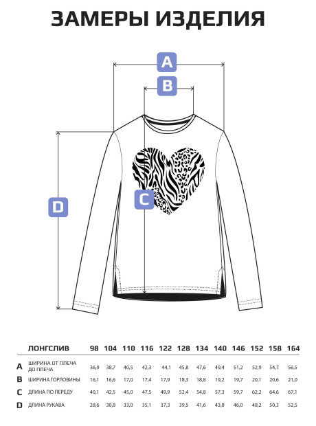 Лонгслив/Сиреневый/LRTT-090/00-0030465/104