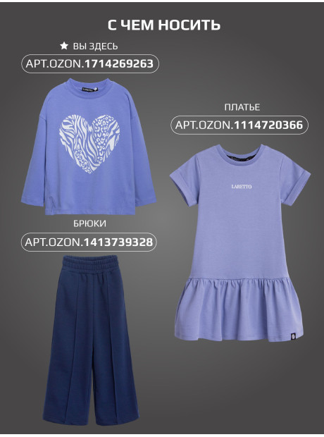 Лонгслив/Сиреневый/LRTT-090/00-0030465/104