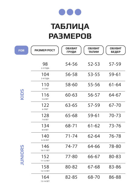 Лонгслив/Сиреневый/LRTT-090/00-0030465/104