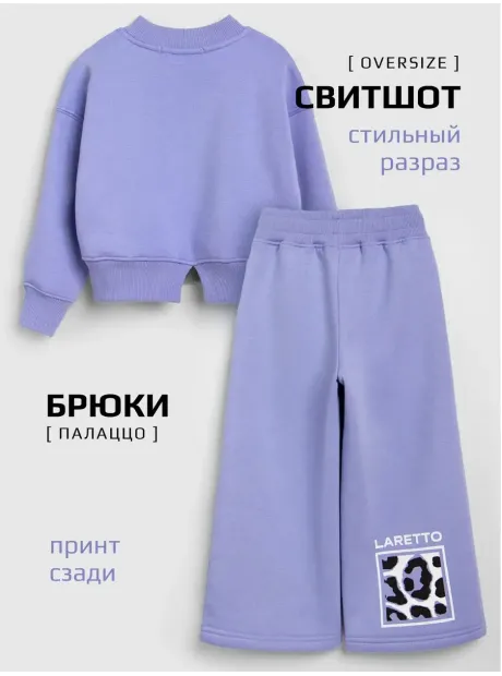 Костюм спортивный для девочек, свитшот и брюки