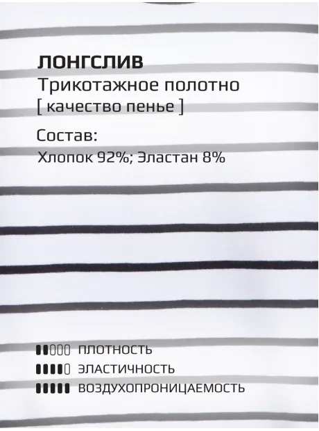 Лонгслив для девочки в полоску, тельняшка