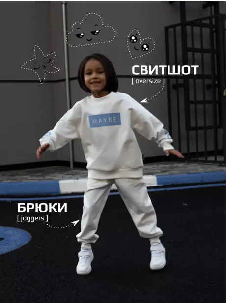 Белый спортивный костюм для девочки