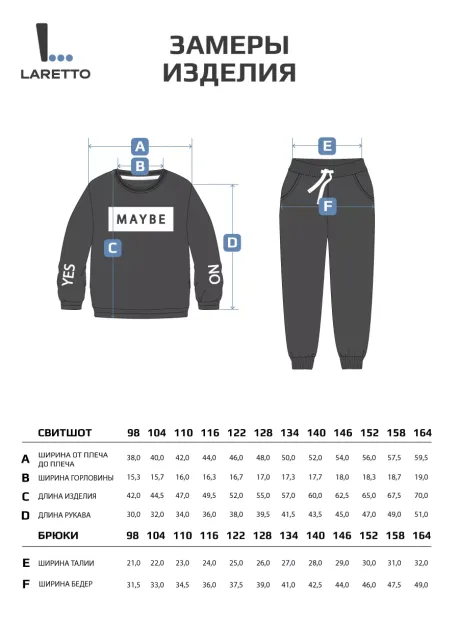 Белый спортивный костюм для девочки