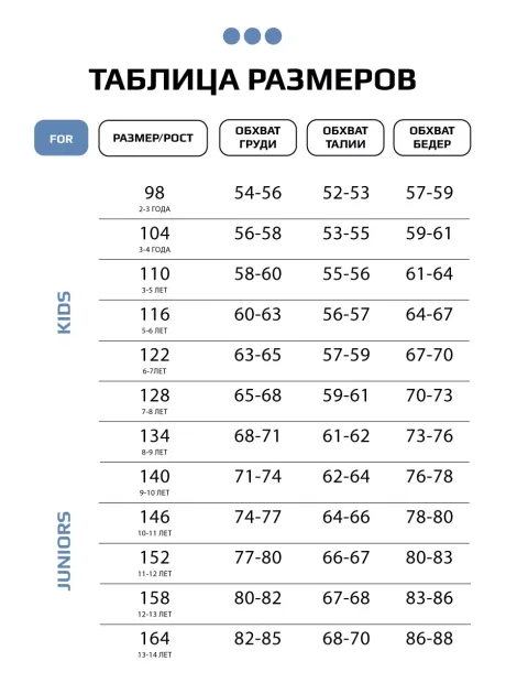 Белый спортивный костюм для девочки