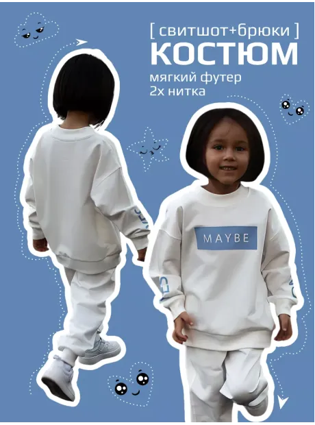 Белый спортивный костюм для девочки