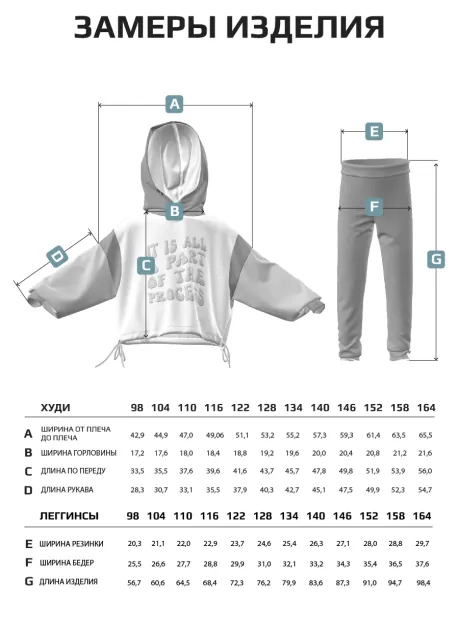 Спортивный костюм для девочки в сад