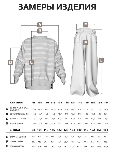 Костюм для девочек, свитшот и брюки
