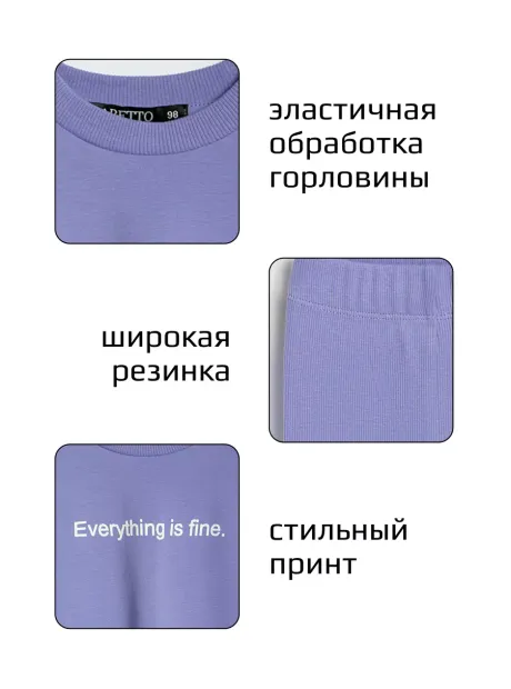 Спортивный костюм для девочки футболка и велосипедки