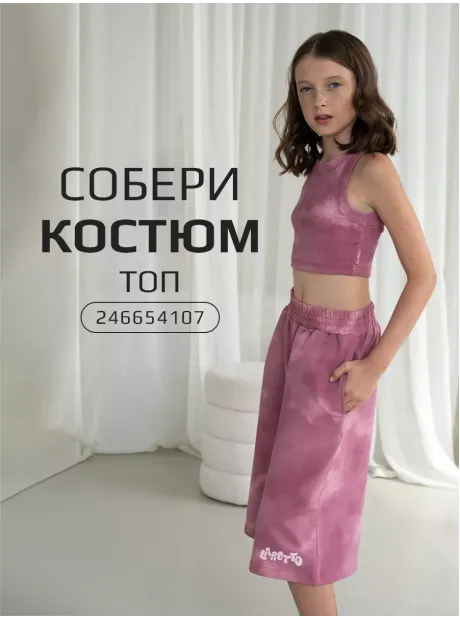 Шорты бермуды варенки для девочки