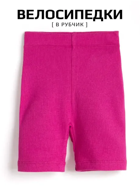 Велосипедки для девочки в садик