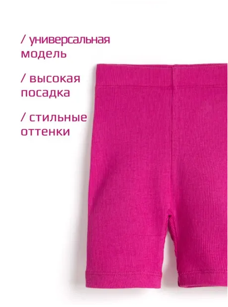 Велосипедки для девочки в садик