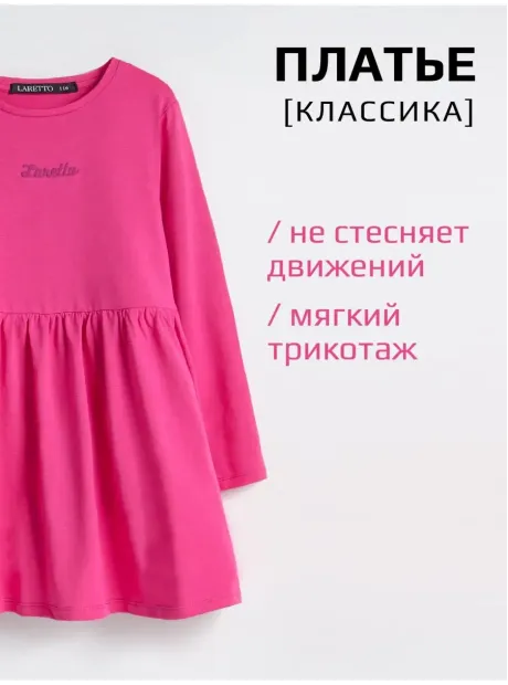 Платье для девочки в садик