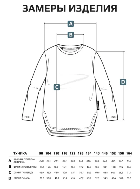 Лонгслив для Девочки