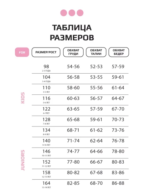 Зимний костюм для девочки с ушками