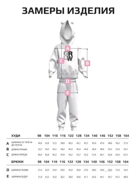 Зимний костюм для девочки с ушками