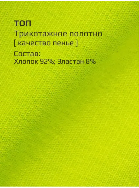 Спортивный кроп топ укороченный под пиджак