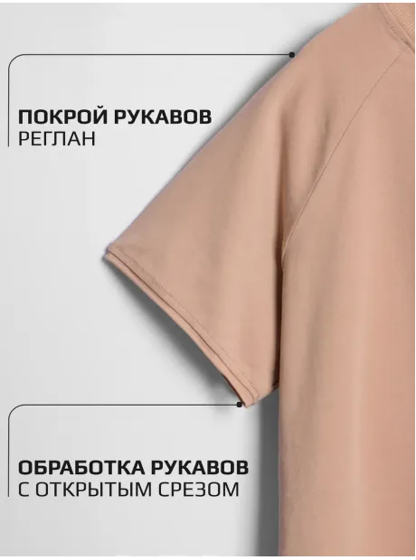 Футболка в садик на физкультуру оверсайз