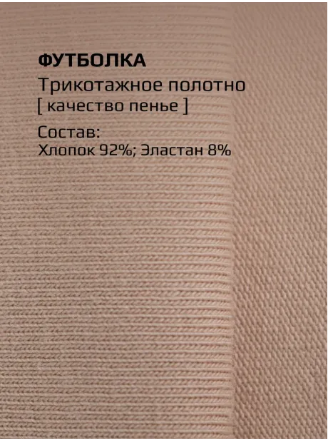 Футболка в садик на физкультуру оверсайз