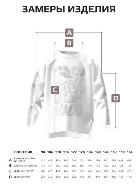 Лонгслив детский оверсайз с принтом