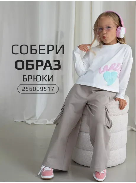 Лонгслив детский трикотажный демисезонный