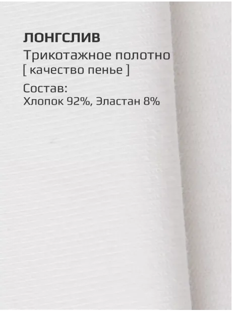 Лонгслив детский трикотажный демисезонный