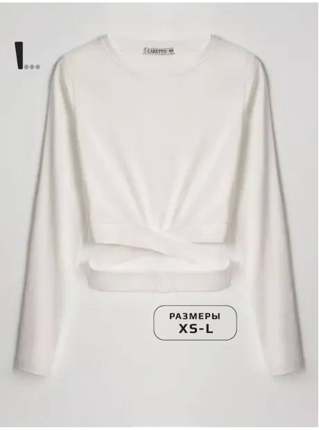 Лонгслив укороченный облегающий с длинным рукавом