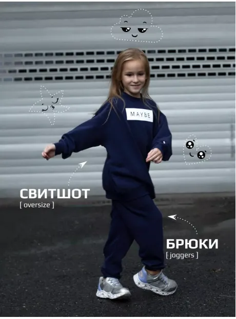 Костюм детский спортивный, свитшот и брюки