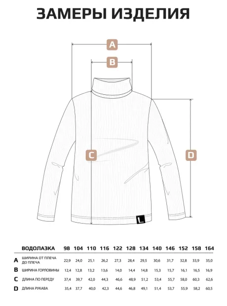 Бежевый лонгслив для девочки