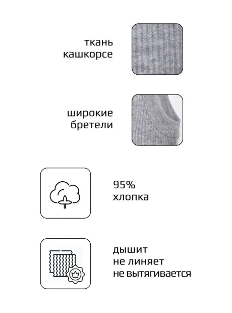 Серая майка детская базовая для мальчика 100% хлопок