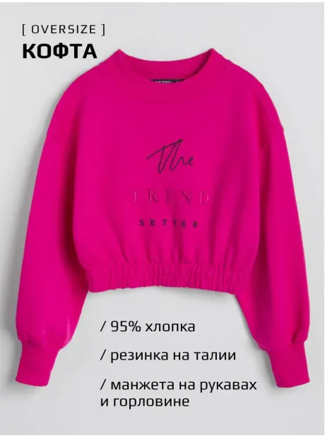 Розовый костюм для девочки