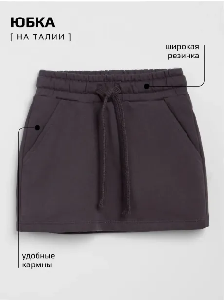 Костюм спортивный для девочки, худи, футболка и юбка