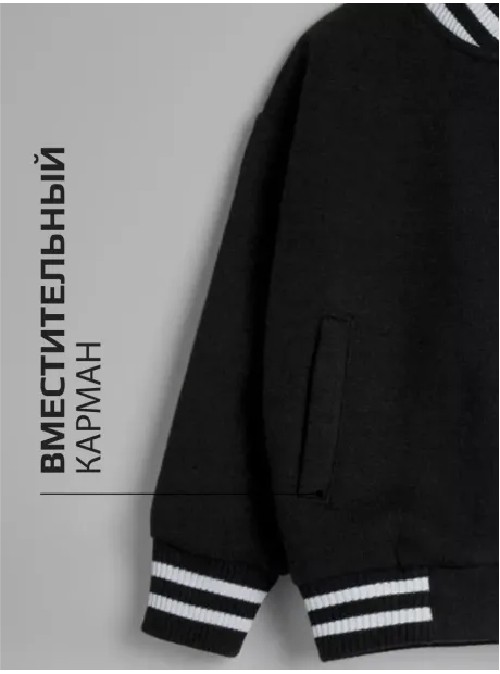 Бомбер школьный для детей и подростков